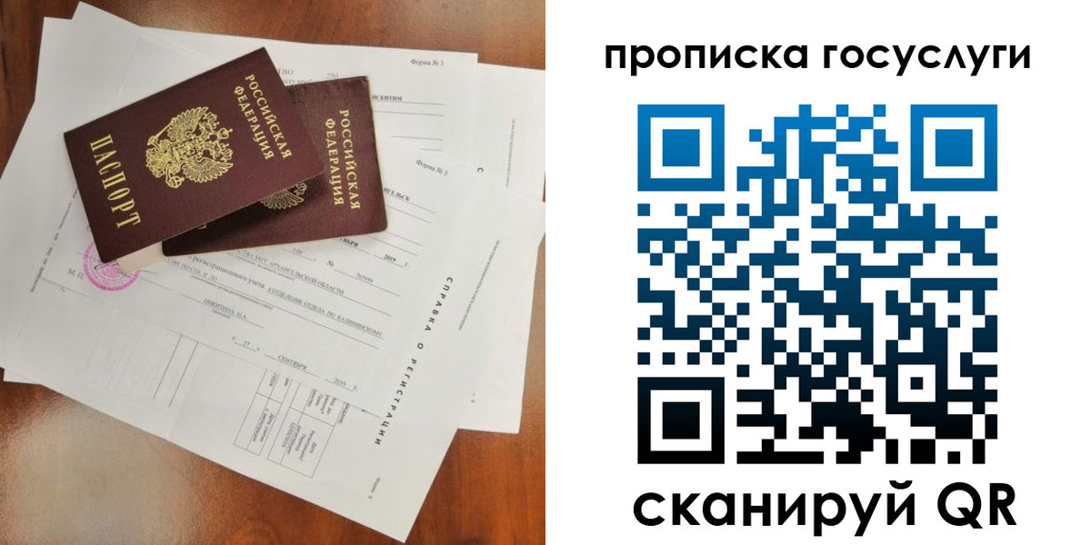 временная регистрация собственник в Мариинском Посаде