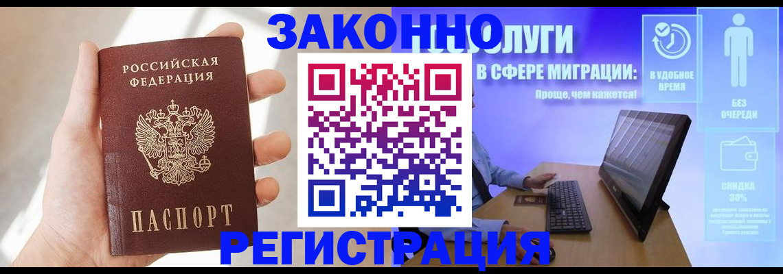 временная регистрация купить в Мариинском Посаде