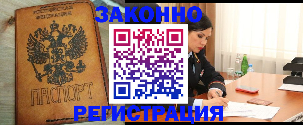 прописка для военкомата в Мариинском Посаде