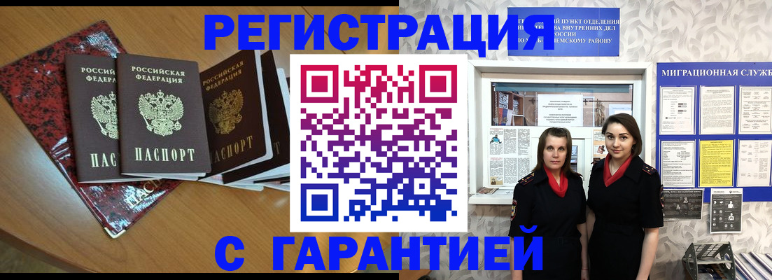 временная прописка в Мариинском Посаде