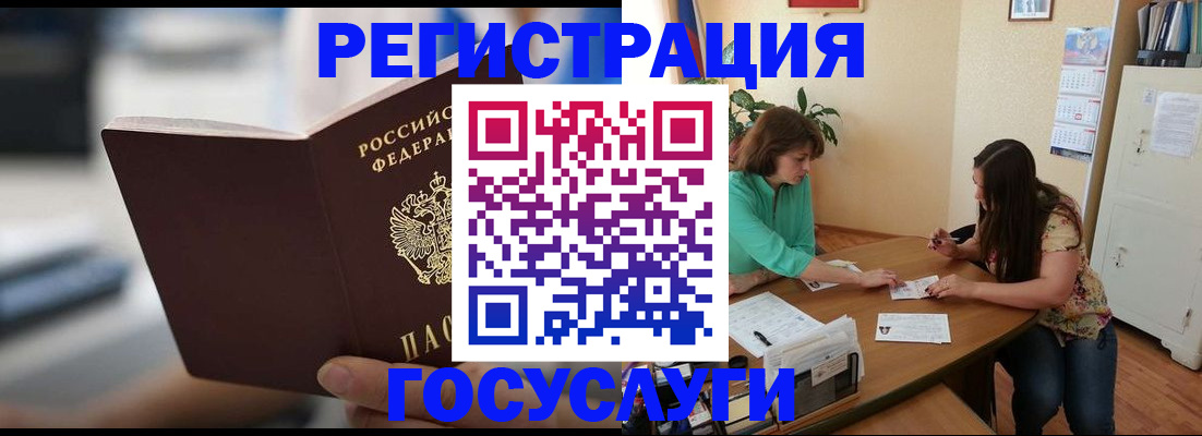 временная регистрация госуслуги в Мариинском Посаде