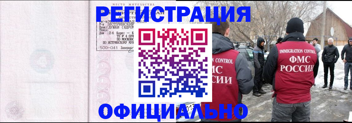 временная регистрация адрес в Мариинском Посаде